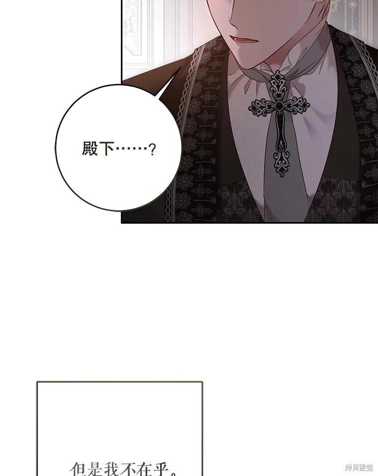 《好像掉进女尊游戏了》第92话 第24页