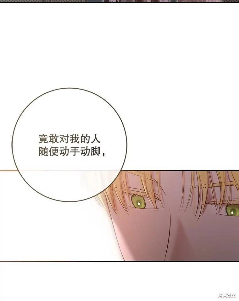 《好像掉进女尊游戏了》第92话 第26页