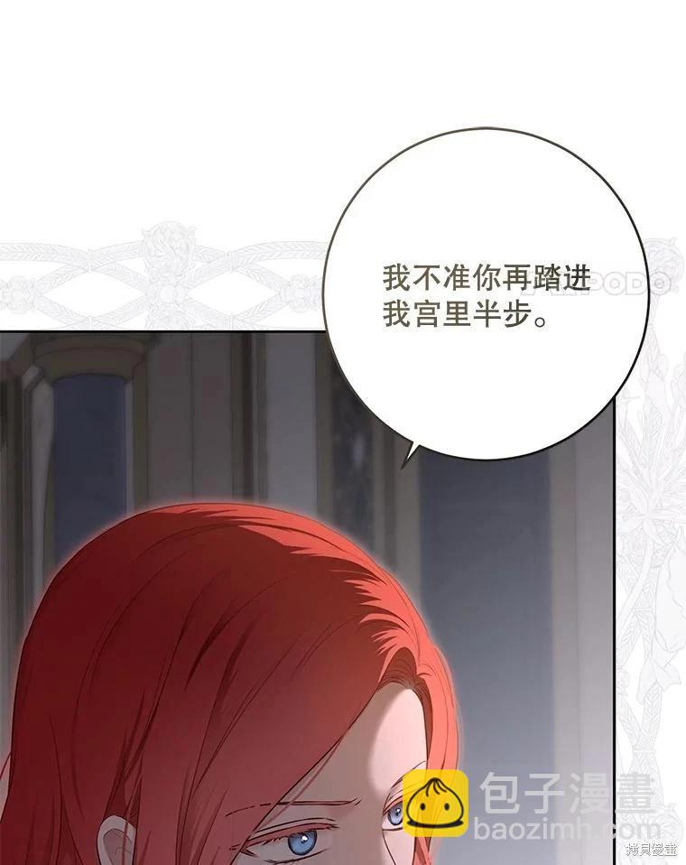 《好像掉进女尊游戏了》第92话 第27页