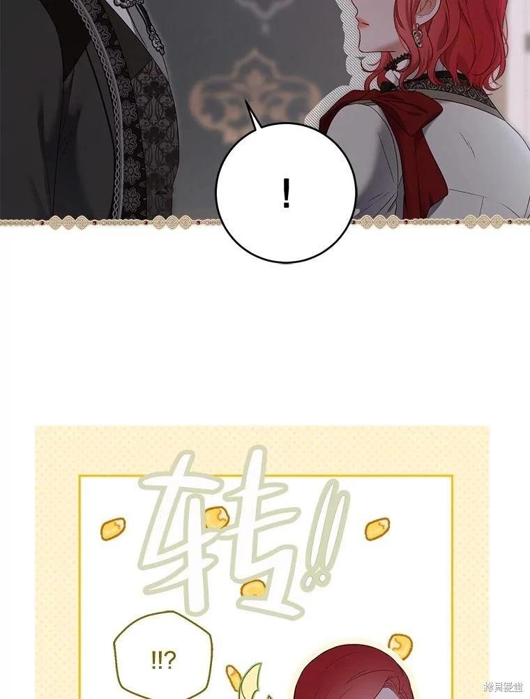 《好像掉进女尊游戏了》第92话 第32页
