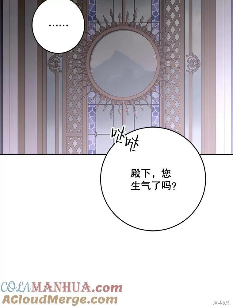 《好像掉进女尊游戏了》第92话 第34页