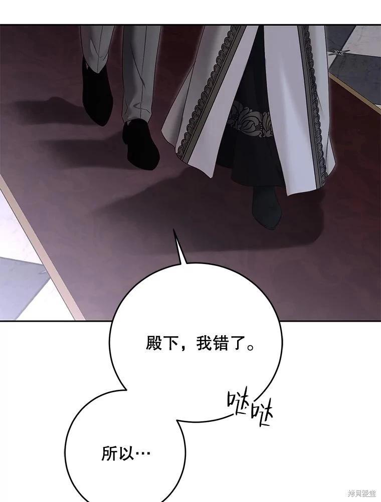 《好像掉进女尊游戏了》第92话 第35页