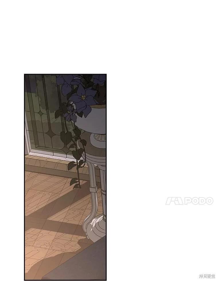 《好像掉进女尊游戏了》第92话 第47页