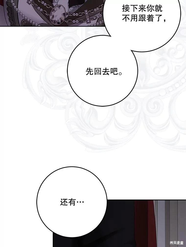 《好像掉进女尊游戏了》第92话 第5页