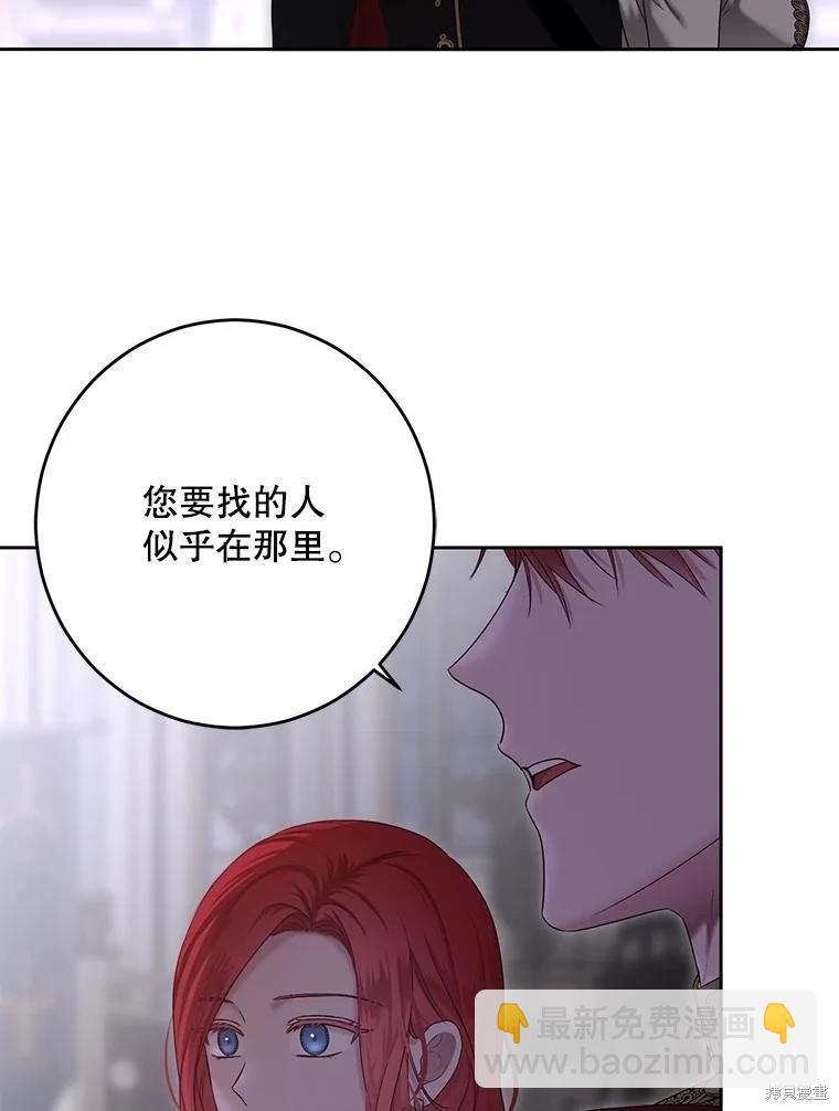 《好像掉进女尊游戏了》第92话 第8页