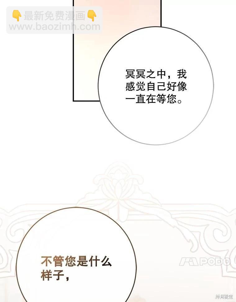 《好像掉进女尊游戏了》第94话 第14页
