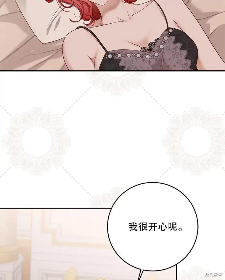 《好像掉进女尊游戏了》第94话 第19页