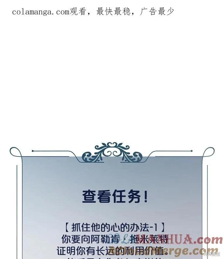 《好像掉进女尊游戏了》第94话 第1页
