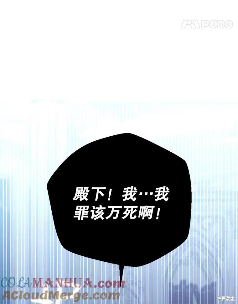 《好像掉进女尊游戏了》第94话 第25页