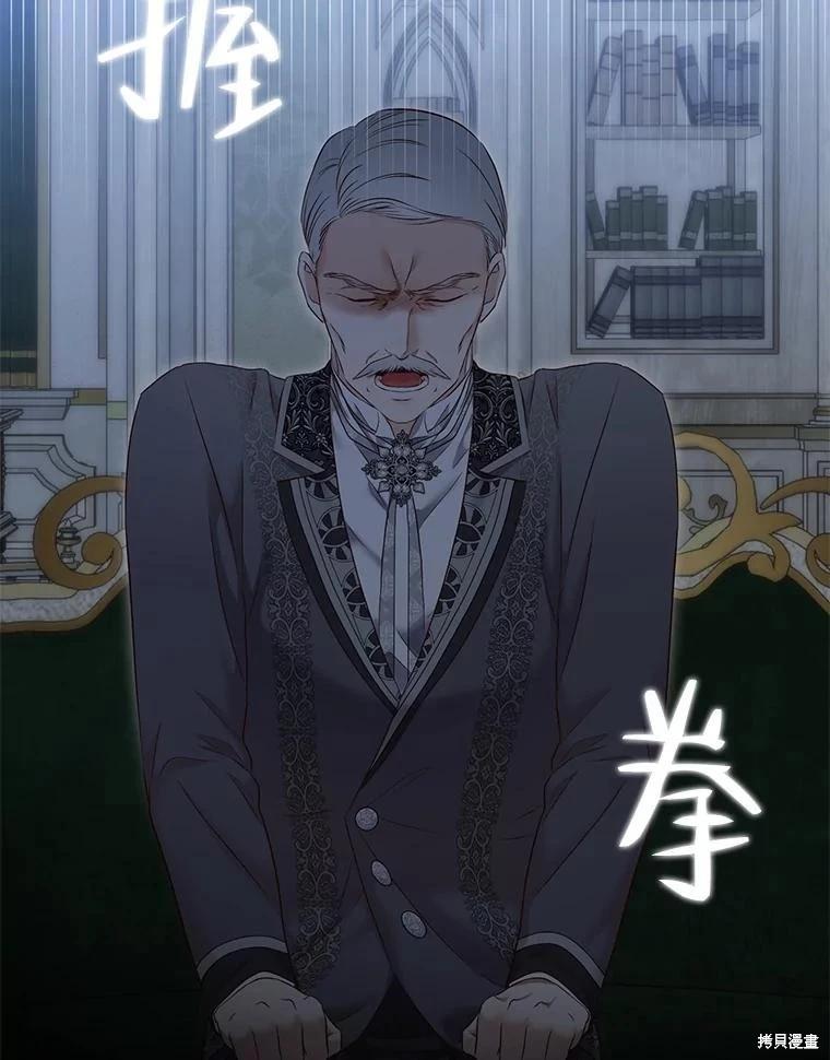 《好像掉进女尊游戏了》第94话 第26页