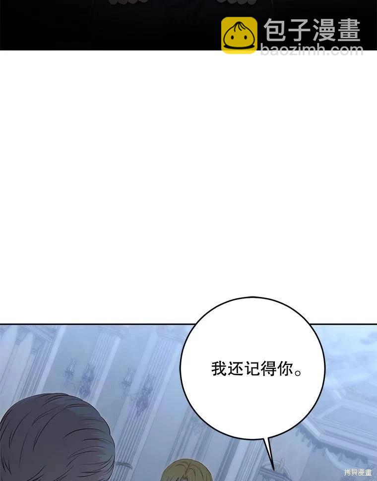 《好像掉进女尊游戏了》第94话 第27页