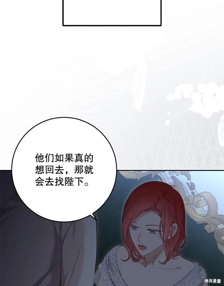 《好像掉进女尊游戏了》第94话 第34页