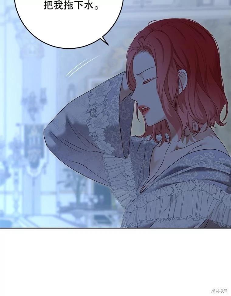 《好像掉进女尊游戏了》第94话 第39页