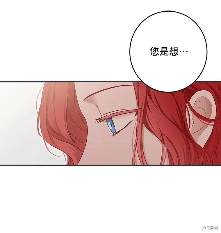 《好像掉进女尊游戏了》第94话 第3页