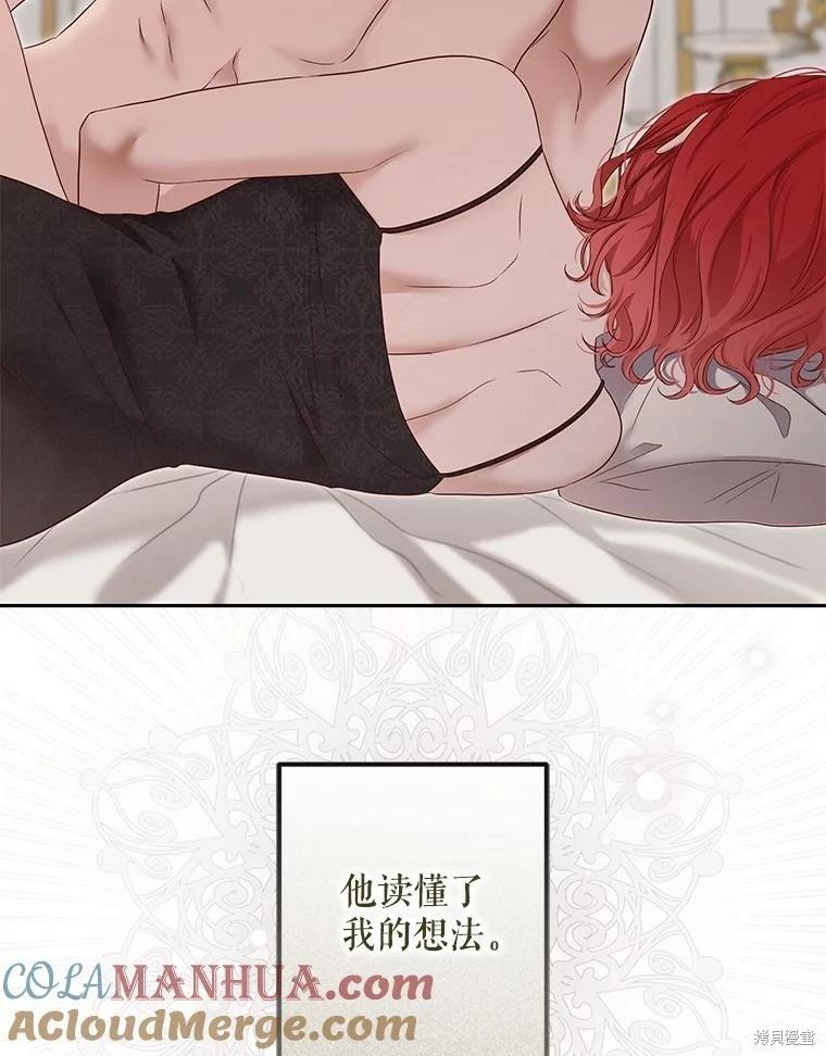 《好像掉进女尊游戏了》第94话 第5页