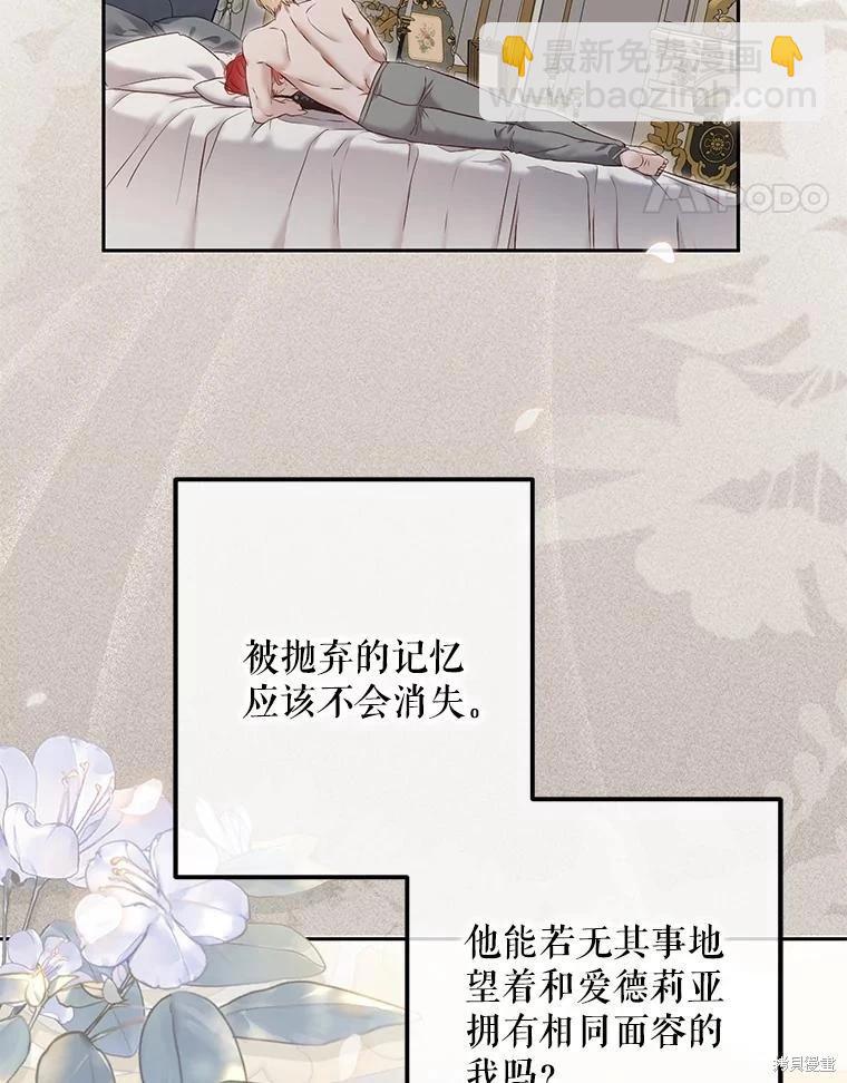 《好像掉进女尊游戏了》第94话 第8页