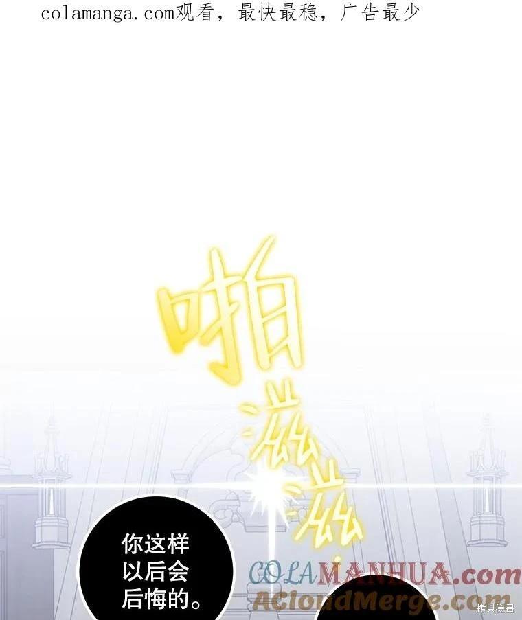 《好像掉进女尊游戏了》第96话 第1页
