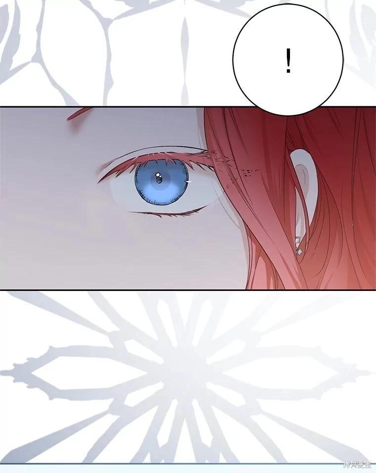 《好像掉进女尊游戏了》第96话 第21页