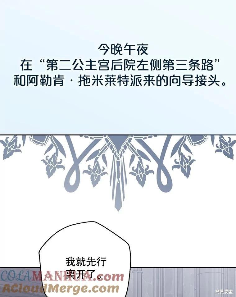 《好像掉进女尊游戏了》第96话 第22页