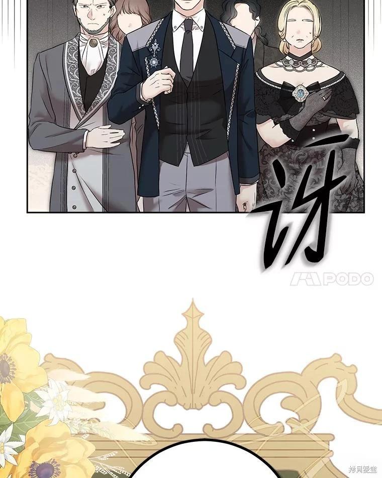《好像掉进女尊游戏了》第96话 第32页