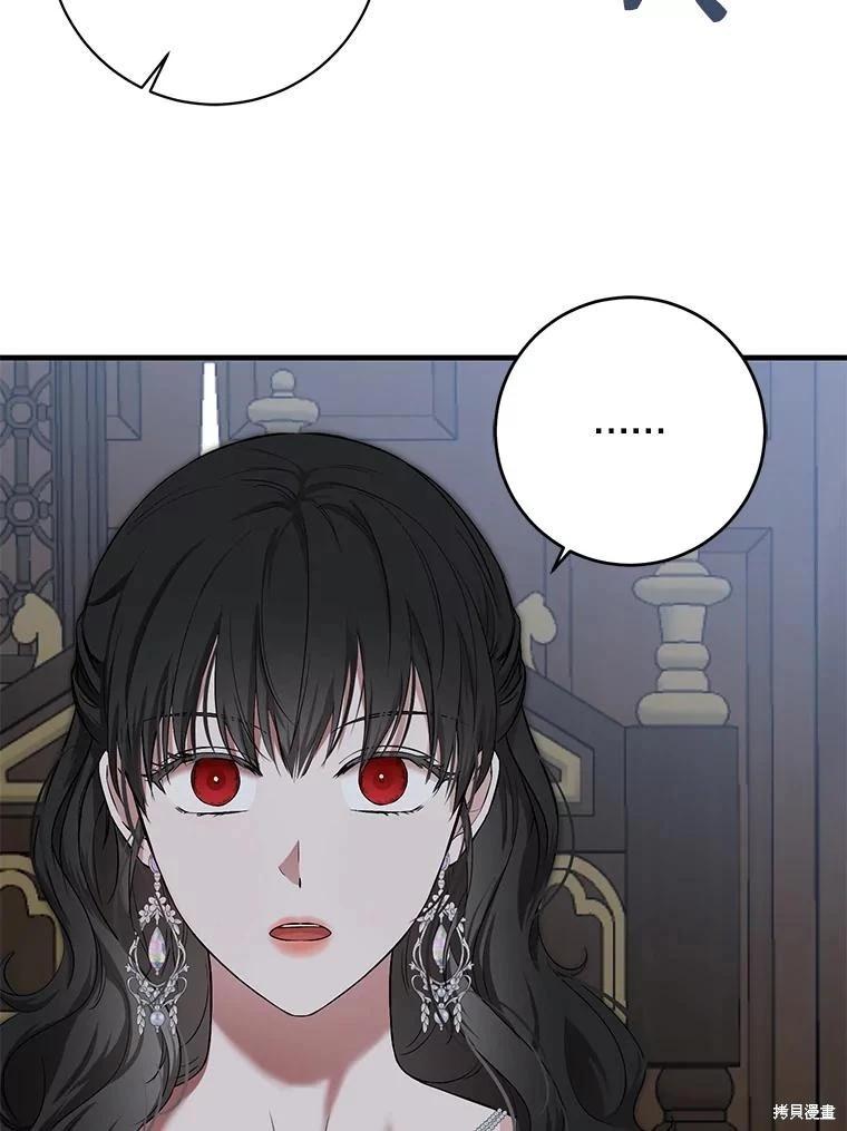 《好像掉进女尊游戏了》第96话 第5页