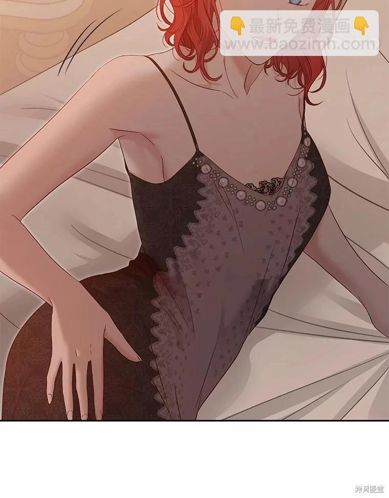 《好像掉进女尊游戏了》第93话 第35页