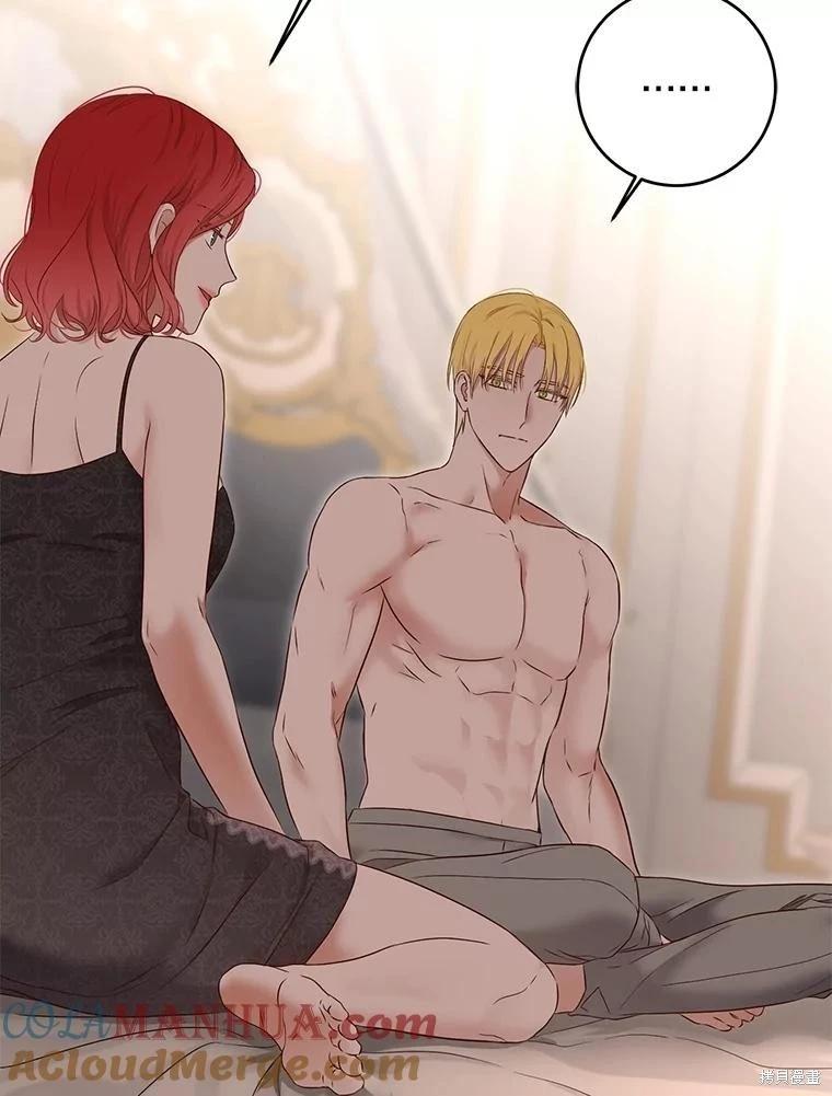 《好像掉进女尊游戏了》第93话 第40页