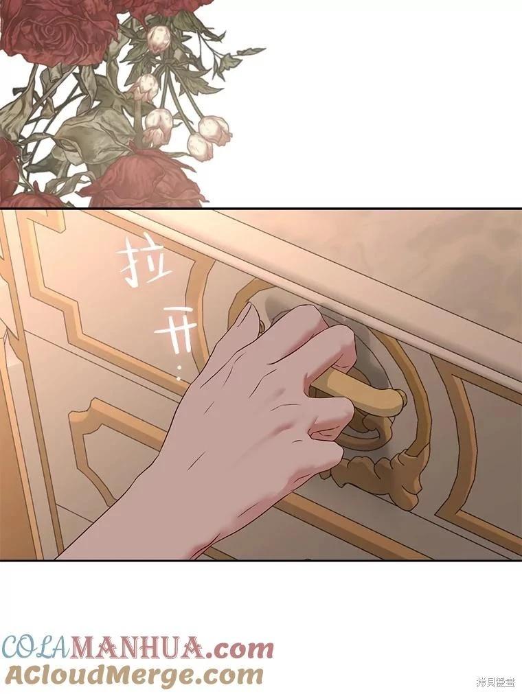 《好像掉进女尊游戏了》第93话 第49页