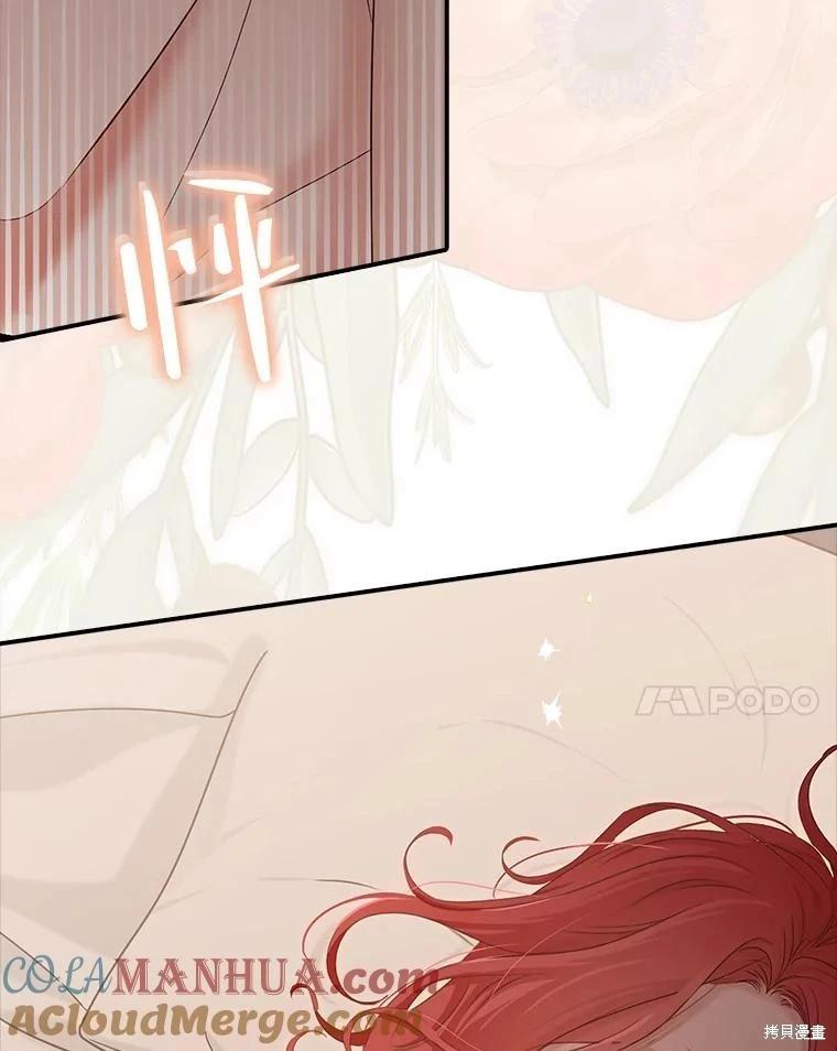 《好像掉进女尊游戏了》第93话 第7页