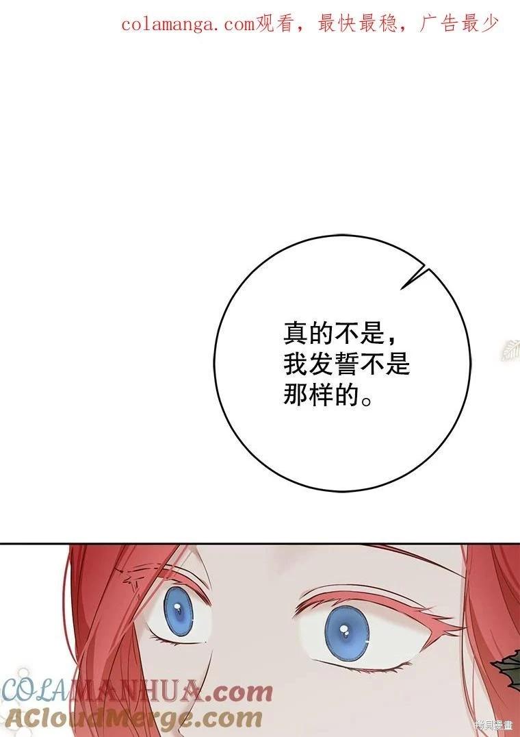《好像掉进女尊游戏了》第95话 第1页