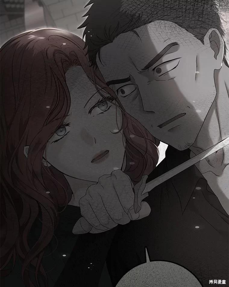 《好像掉进女尊游戏了》第95话 第26页