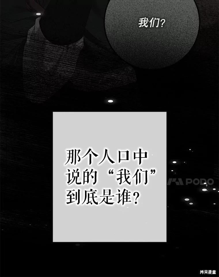 《好像掉进女尊游戏了》第95话 第27页