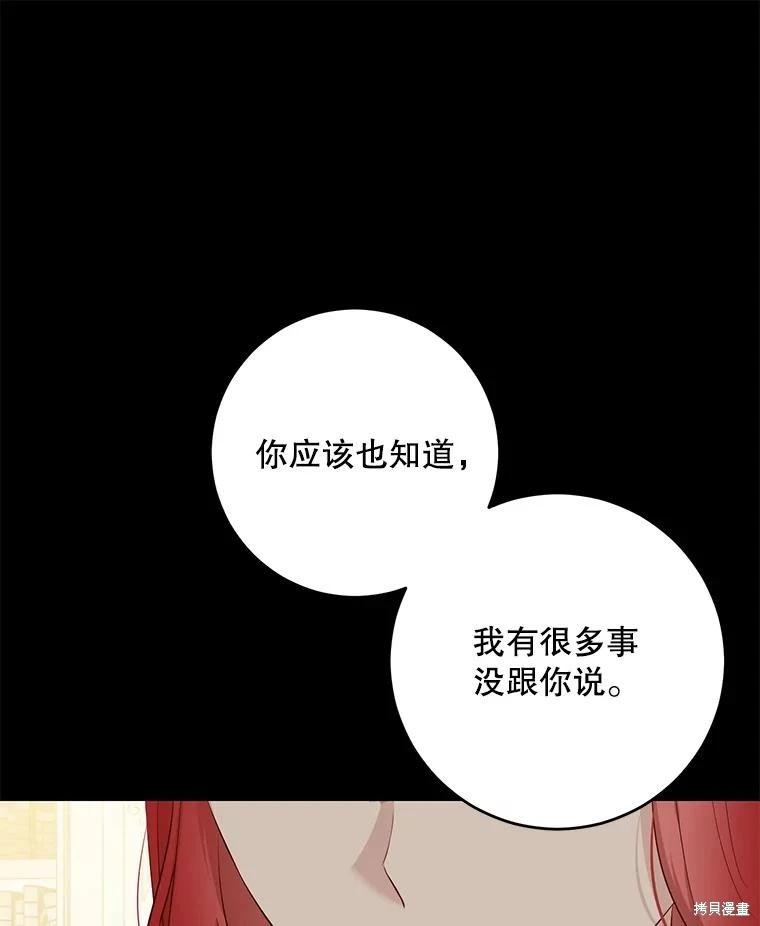 《好像掉进女尊游戏了》第95话 第28页