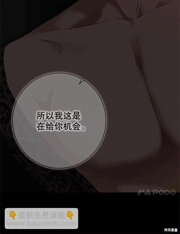 《好像掉进女尊游戏了》第99话 第10页