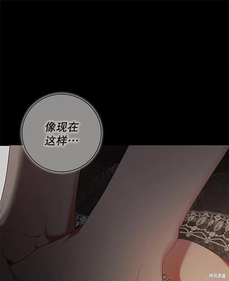 《好像掉进女尊游戏了》第99话 第11页