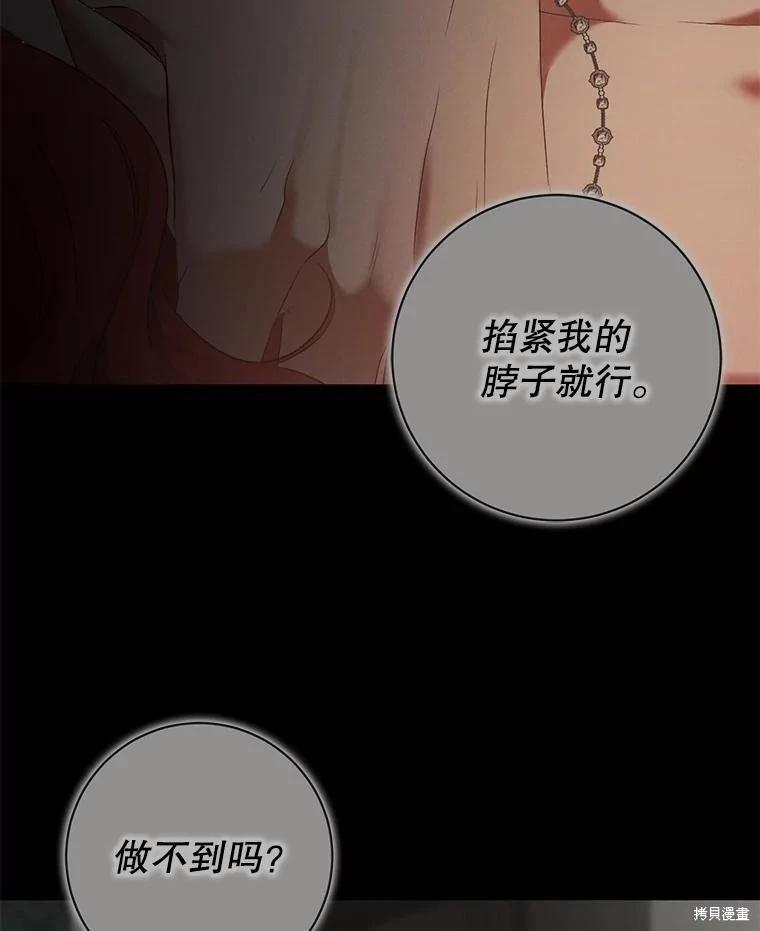 《好像掉进女尊游戏了》第99话 第12页