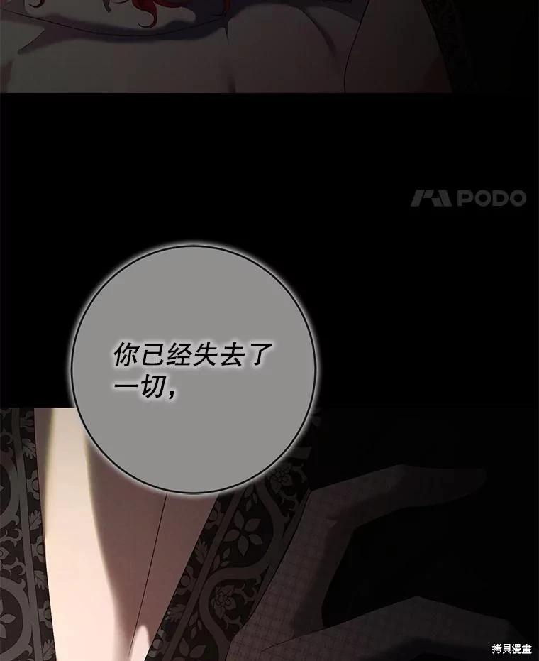 《好像掉进女尊游戏了》第99话 第14页