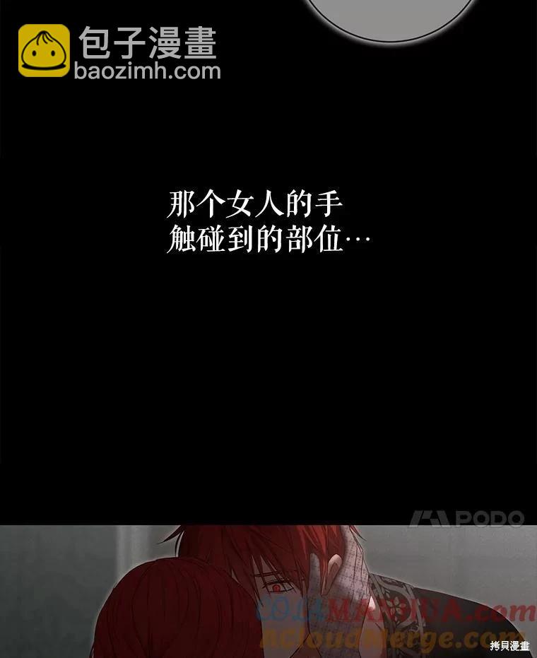 《好像掉进女尊游戏了》第99话 第17页