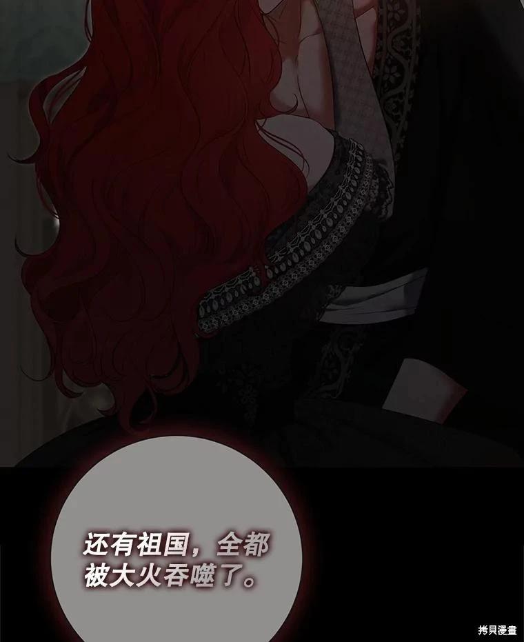 《好像掉进女尊游戏了》第99话 第18页