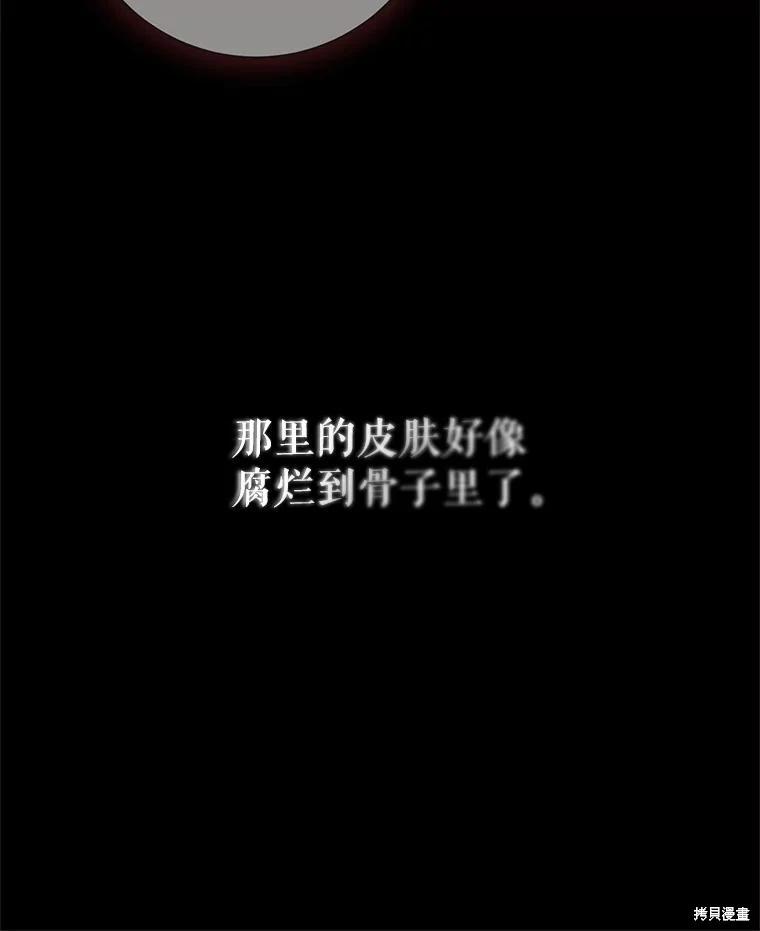 《好像掉进女尊游戏了》第99话 第19页