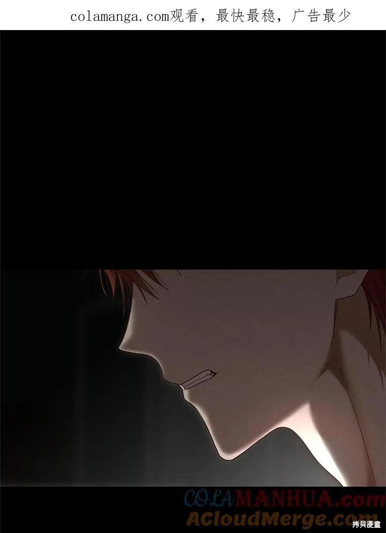 《好像掉进女尊游戏了》第99话 第1页