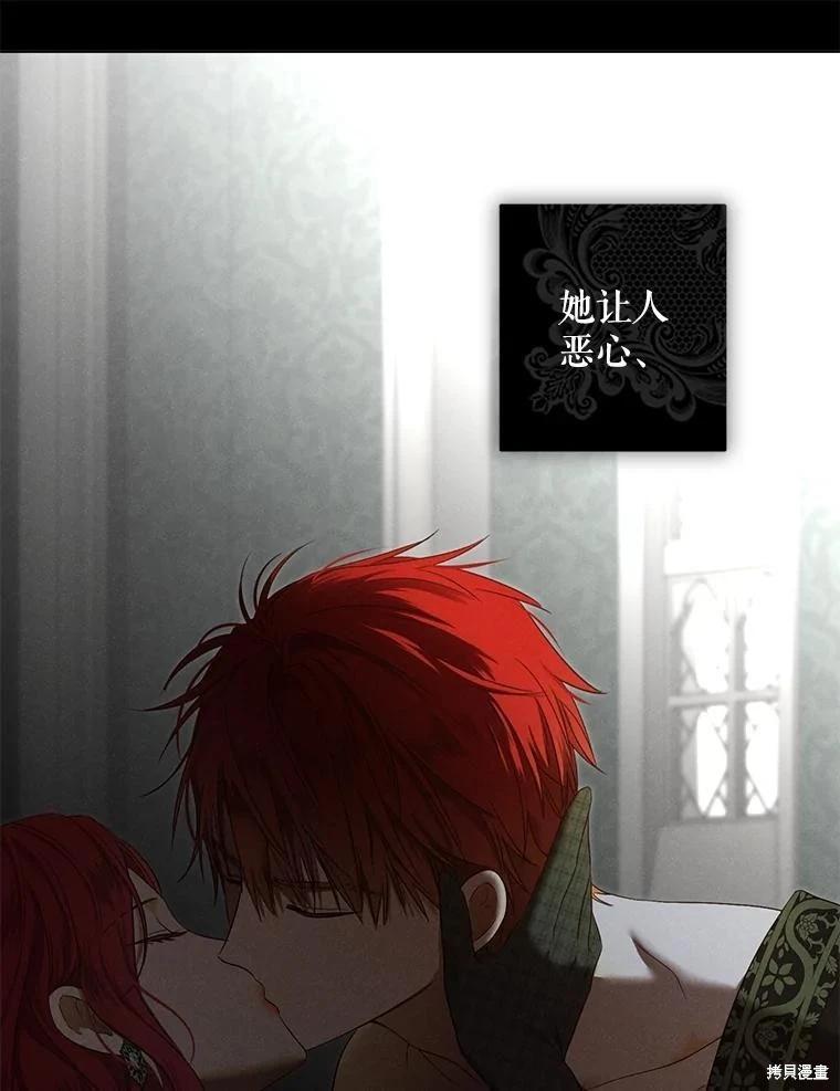 《好像掉进女尊游戏了》第99话 第20页