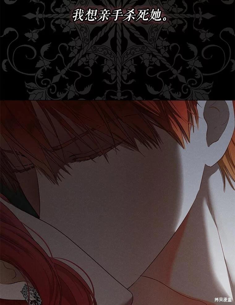 《好像掉进女尊游戏了》第99话 第22页
