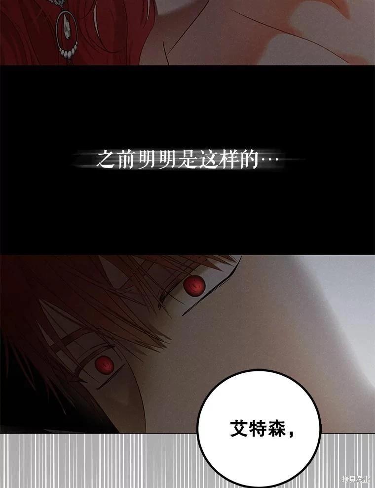 《好像掉进女尊游戏了》第99话 第23页