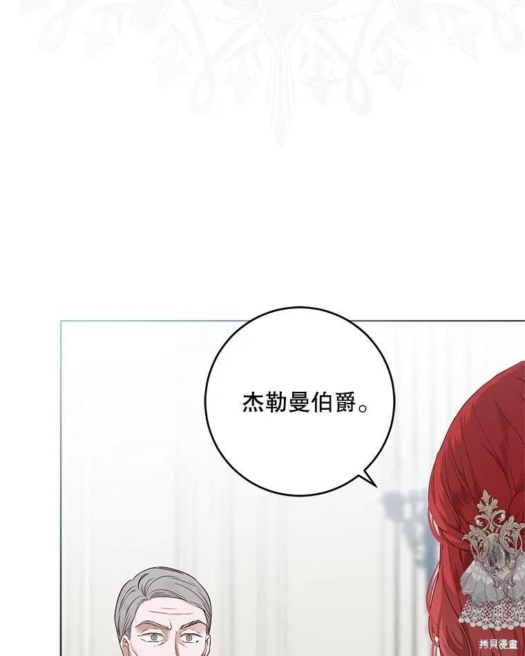 《好像掉进女尊游戏了》第99话 第39页