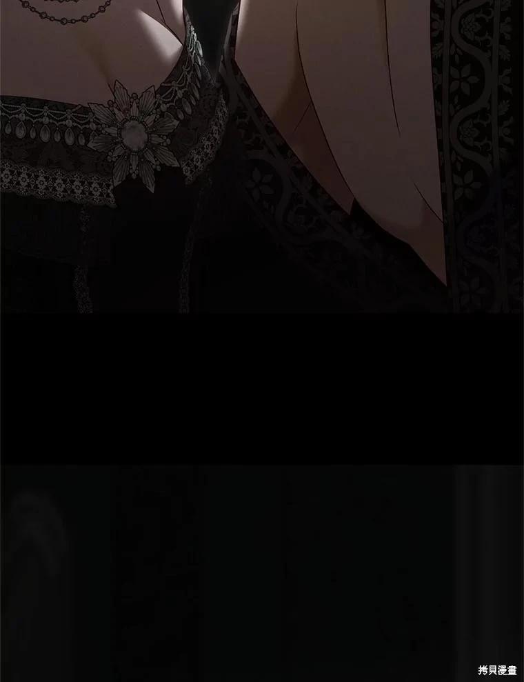 《好像掉进女尊游戏了》第99话 第3页
