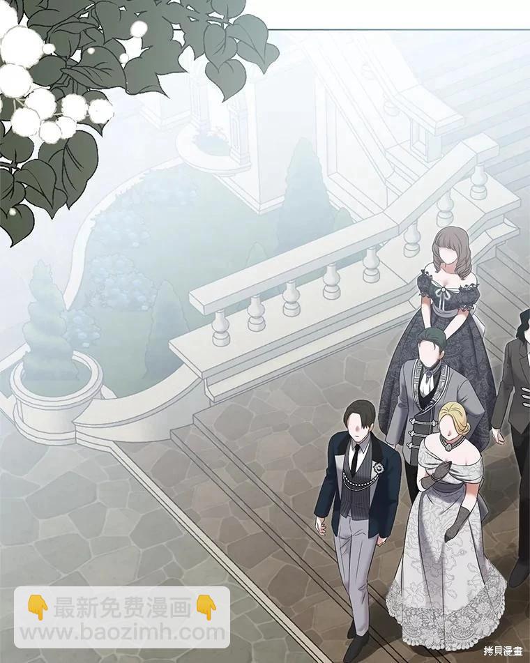 《好像掉进女尊游戏了》第99话 第44页