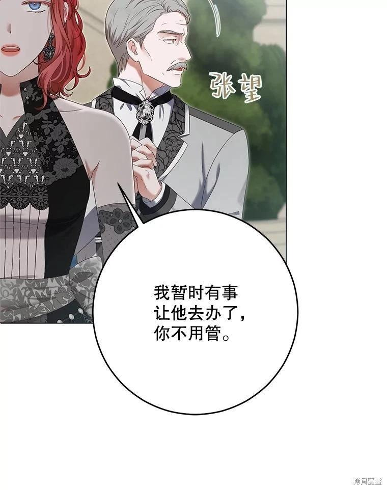 《好像掉进女尊游戏了》第99话 第47页