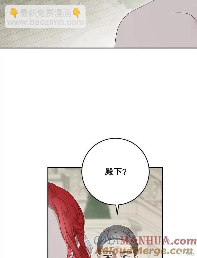 《好像掉进女尊游戏了》第99话 第49页