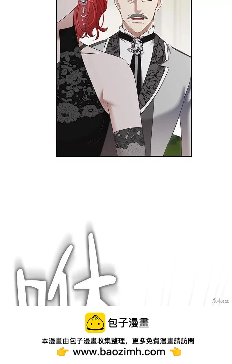 《好像掉进女尊游戏了》第99话 第50页
